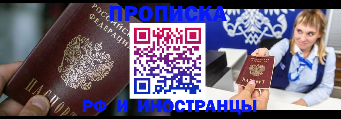 временная регистрация законно в Харабали